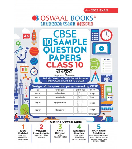 Oswaal CBSE Sample Question Paper Class 10 Sanskrit | Latest Edition CBSE Class 10 - SchoolChamp.net